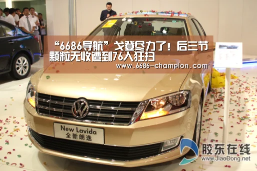 “6686导航”戈登尽力了!后三节颗粒无收遭到76人狂扫(图1) 6686赛程